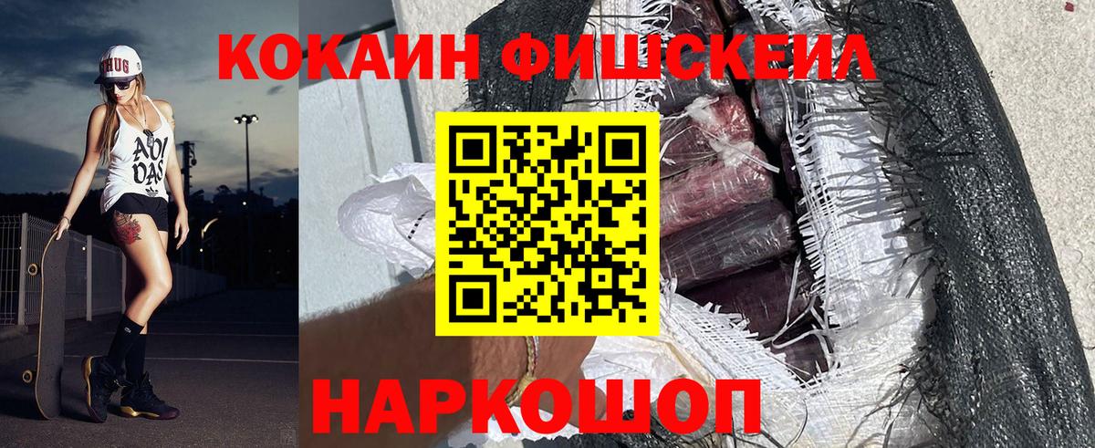 Cocaine 97%  Кокаин 97%  Нововоронеж  Вход с VPN 