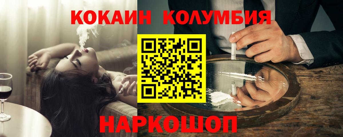 Cocaine Перу Нововоронеж