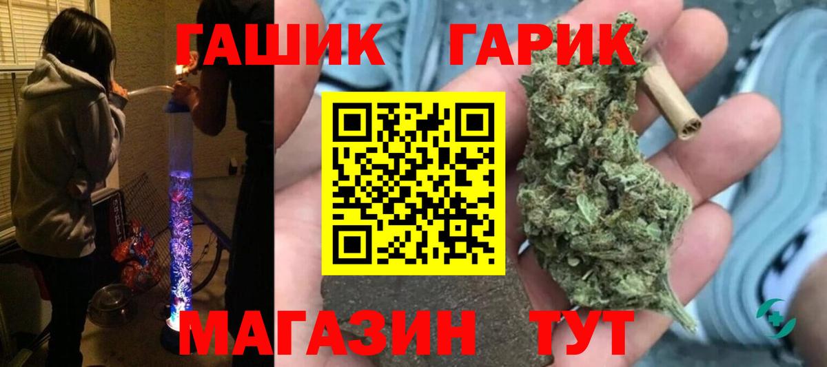 Нововоронеж  Гашиш  Гашиш hashish  Вход с VPN  ГАШИШ Premium 