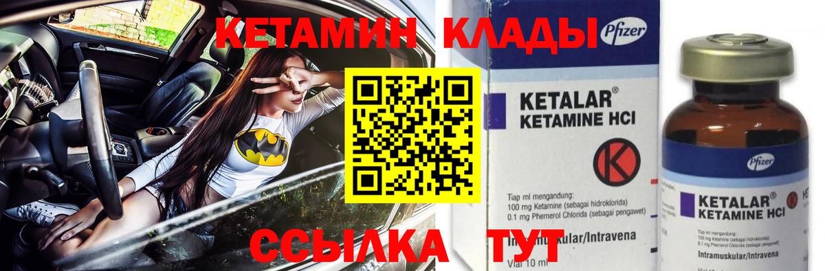 КЕТАМИН VHQ  Вход с VPN  Нововоронеж 