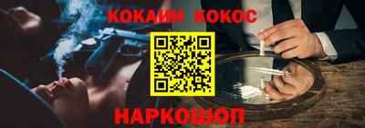 кокаин VHQ Славянск-на-Кубани