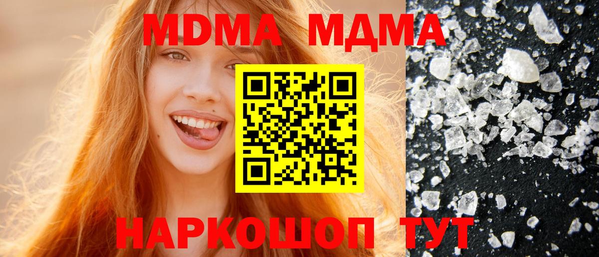 MDMA VHQ  Вход с VPN  МДМА  Нововоронеж 