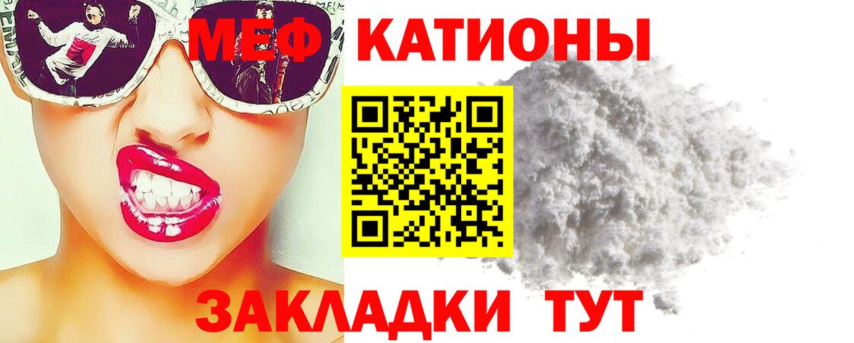 МЕФ VHQ  Вход с VPN  как найти наркотики  Мефедрон  МЕФ кристаллы  Мефедрон  Нововоронеж 