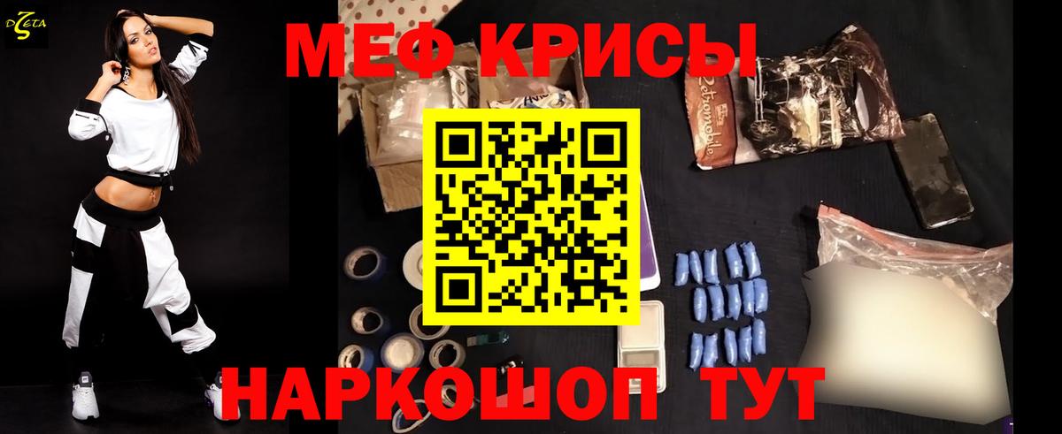 МЕФ кристаллы Нововоронеж