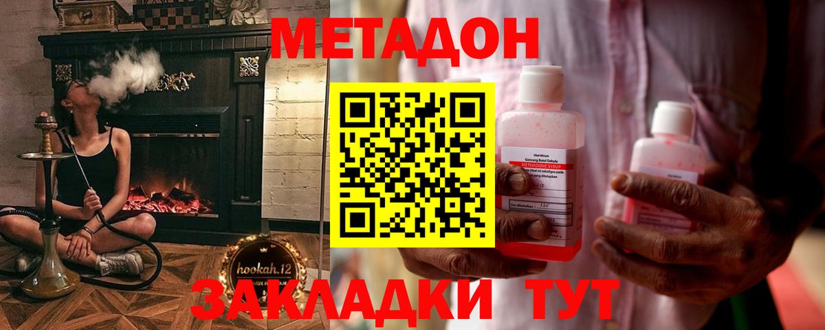 Метадон мёд Нововоронеж