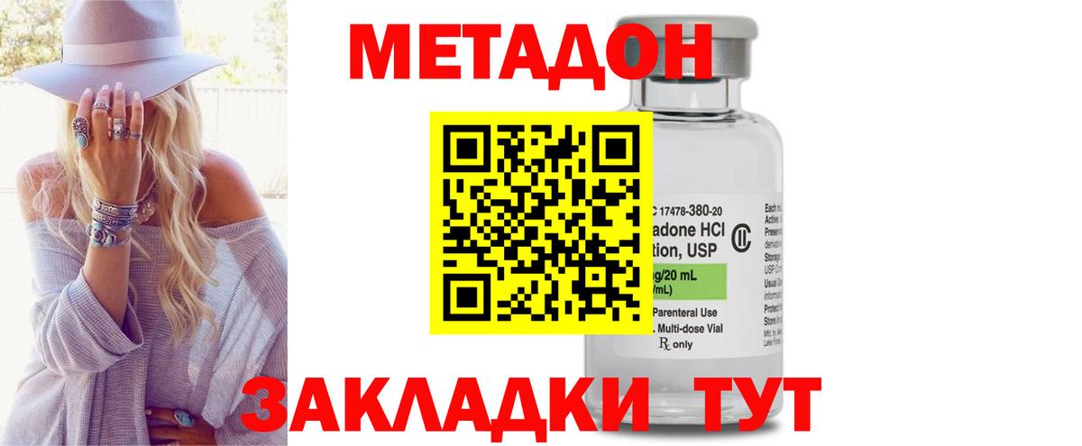 Метадон мёд  МЕТАДОН methadone  Нововоронеж  Вход с VPN 