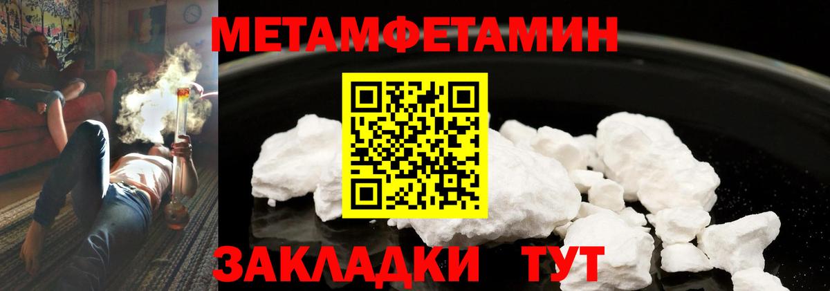 Нововоронеж  МЕТАМФЕТАМИН  Вход с VPN  Метамфетамин витя 