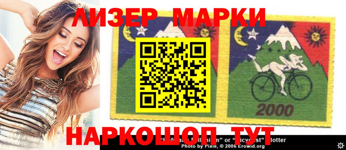Марки N-bome 1500мкг  Вход с VPN  наркотики  Нововоронеж 