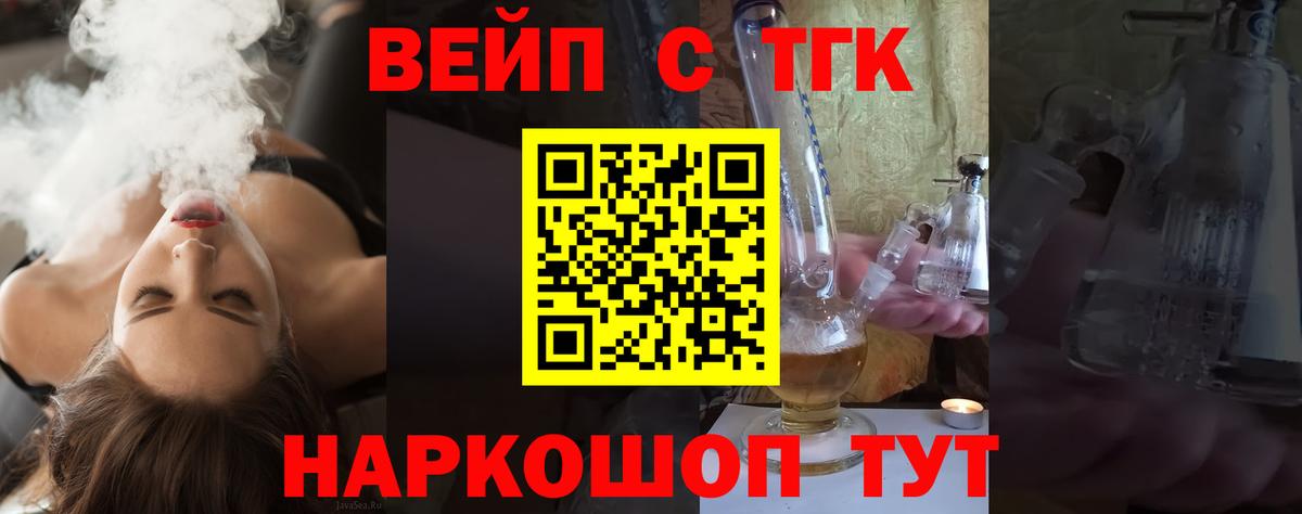 Дистиллят ТГК жижа  Дистиллят ТГК гашишное масло  Нововоронеж  Вход с VPN 