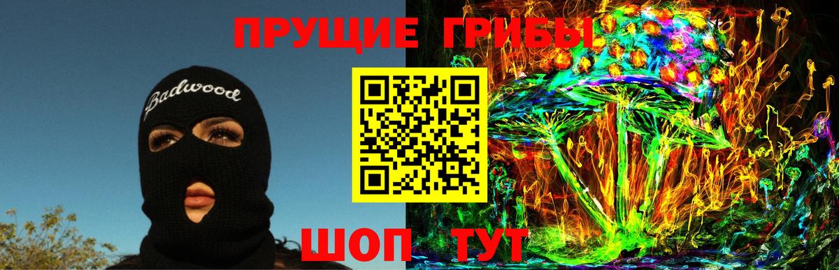 Галлюциногенные грибы Psilocybine cubensis  Псилоцибиновые грибы Psilocybe  Нововоронеж  Вход с VPN 
