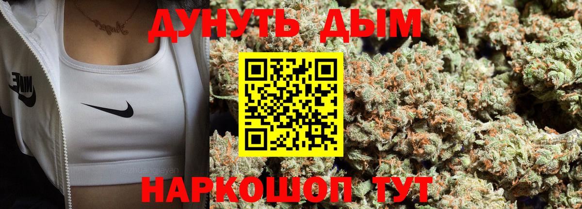 Нововоронеж  Бошки марихуана SATIVA & INDICA  Вход с VPN  Канабис AK-47 